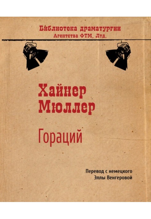 Book Horace