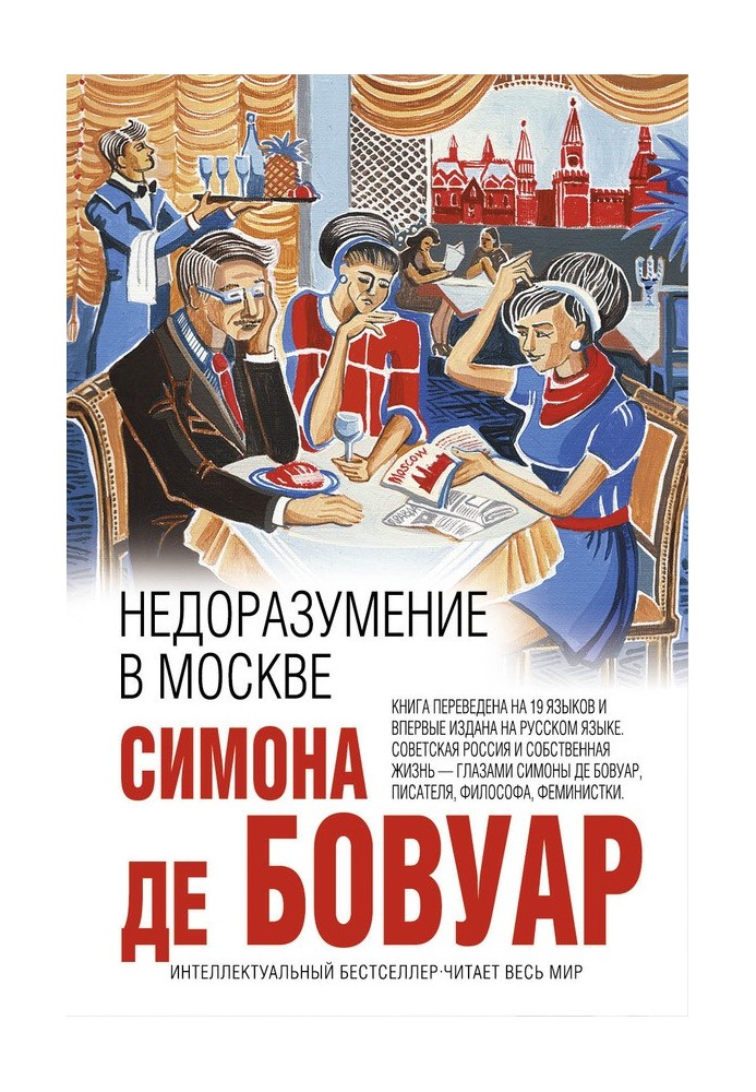 Book Misunderstanding in Moscow