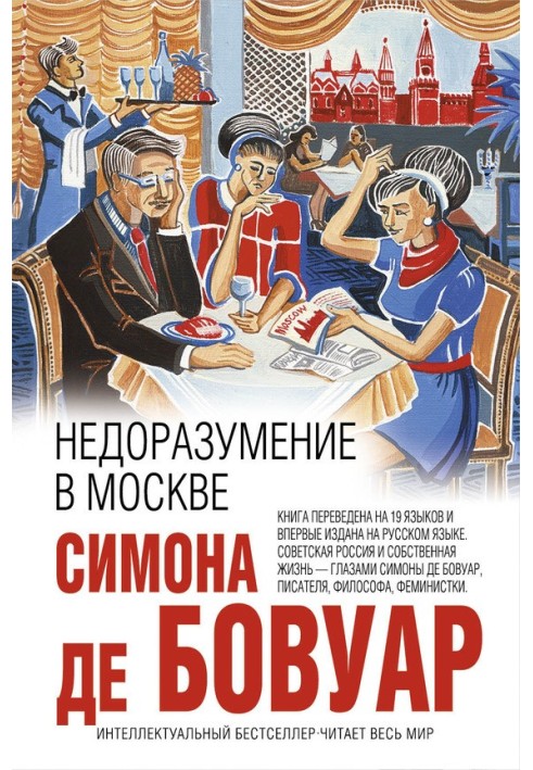Book Misunderstanding in Moscow