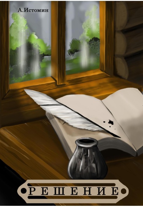 Book Solution