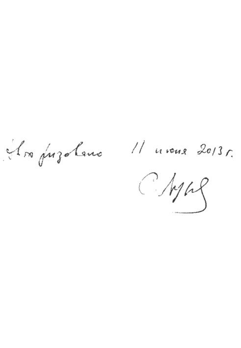 Книга Пришествие Краснобрыжего