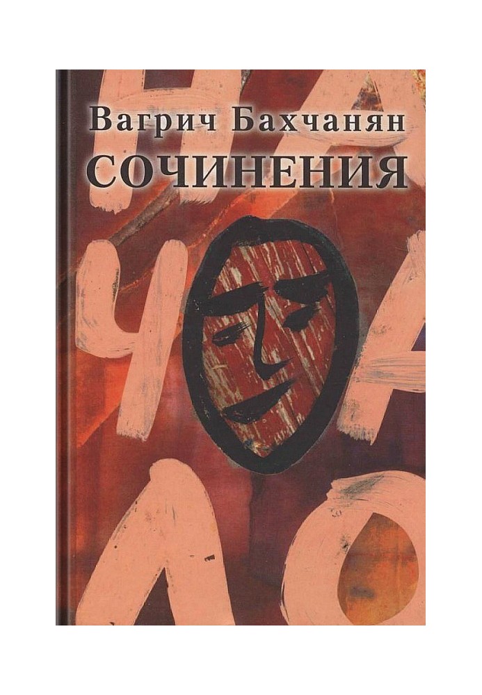 Book Essays