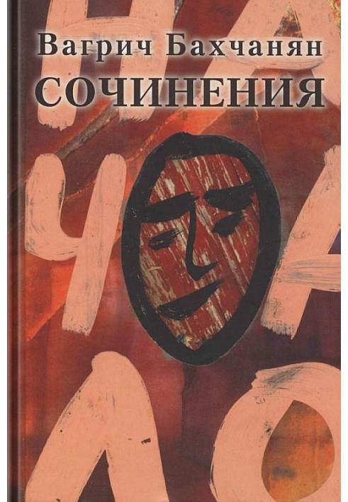 Book Essays