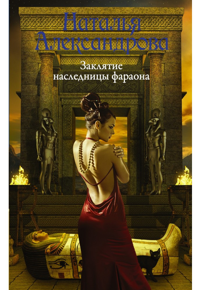 Book The Spell of the Pharaoh's Heiress