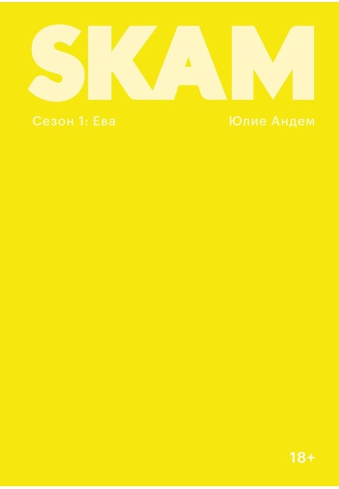 Book SKAM. Season 1: Eve