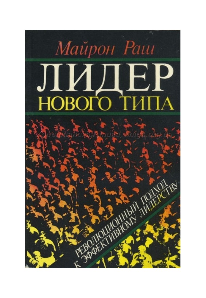 Book A new type of leader