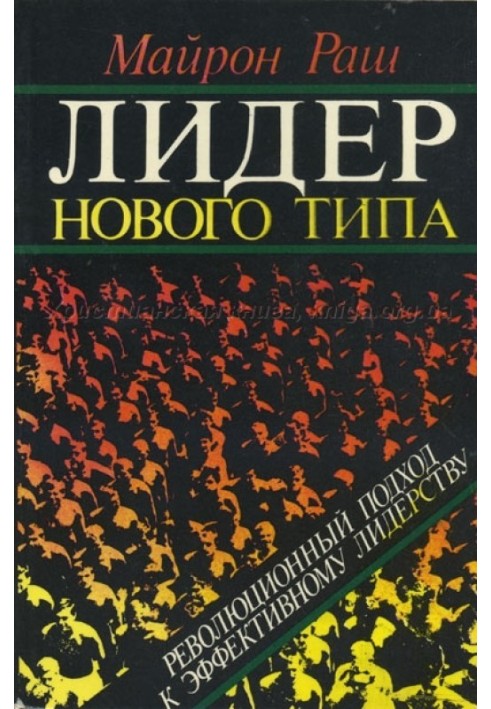 Book A new type of leader