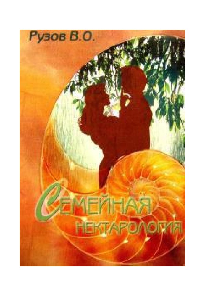Book Family nectarology