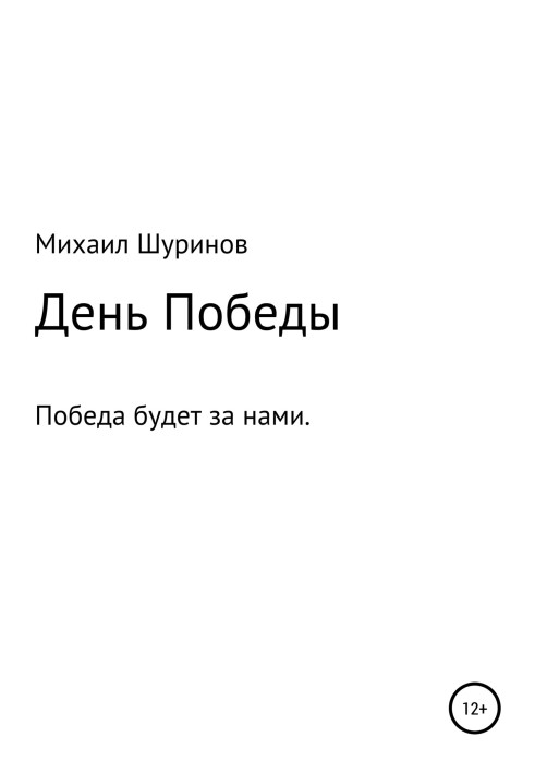 Book Victory Day