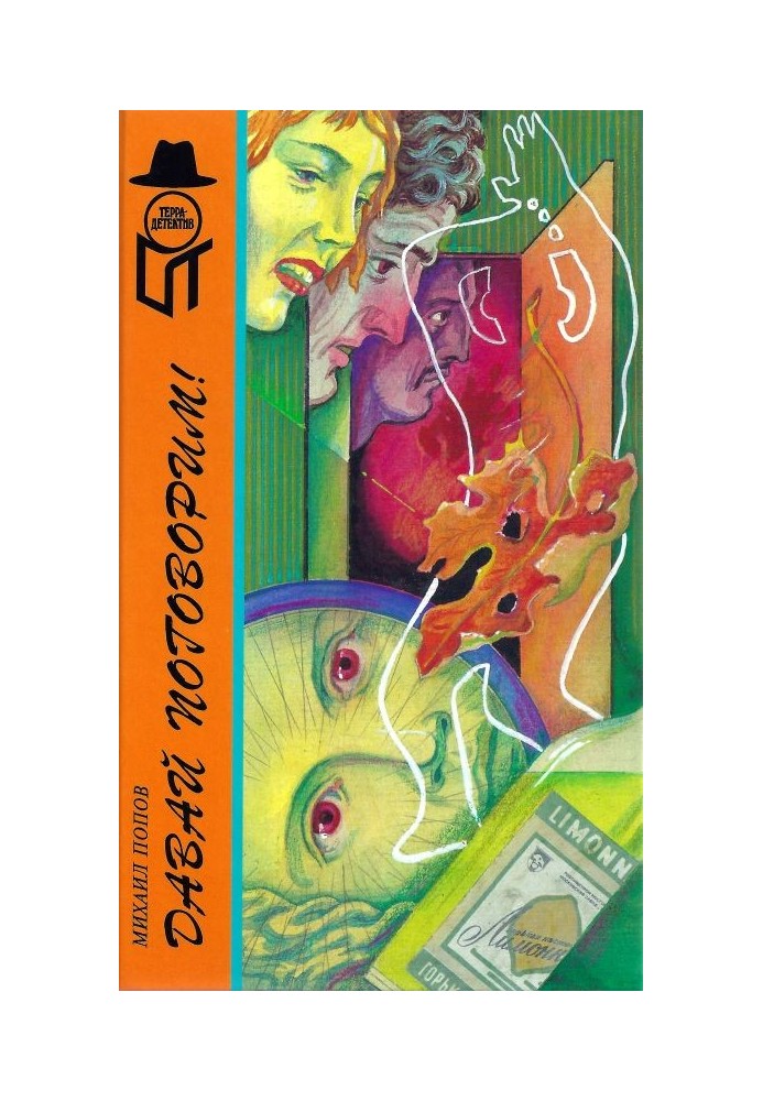 Book Let's talk! Cell. The dog is man's enemy
