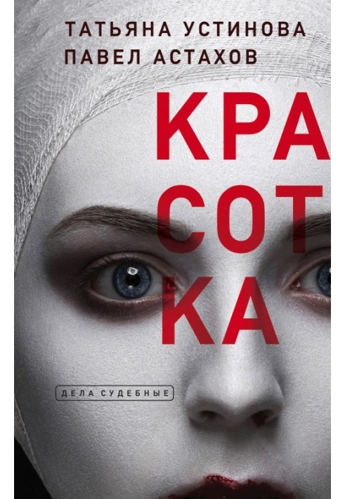 Book Gorgeous