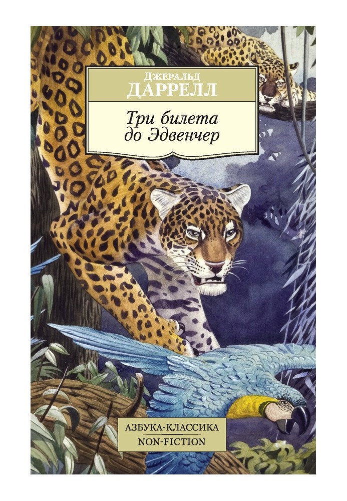 Book Three tickets to Adventure