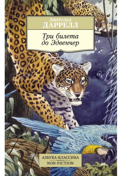 Book Three tickets to Adventure
