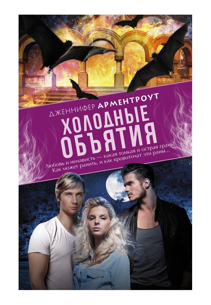 Book Cold hugs