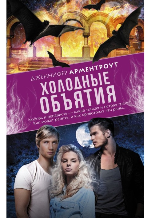 Book Cold hugs