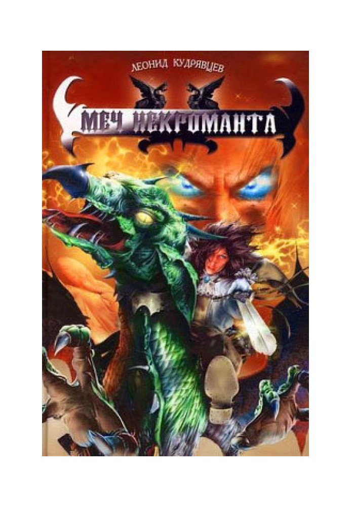 Book Necromancer Sword
