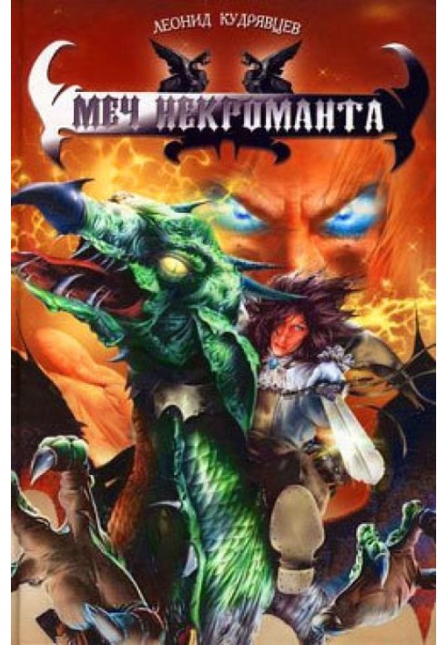 Book Necromancer Sword