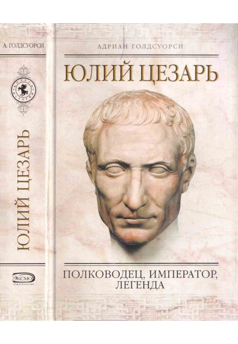 Book Julius Caesar. General, Emperor, Legend