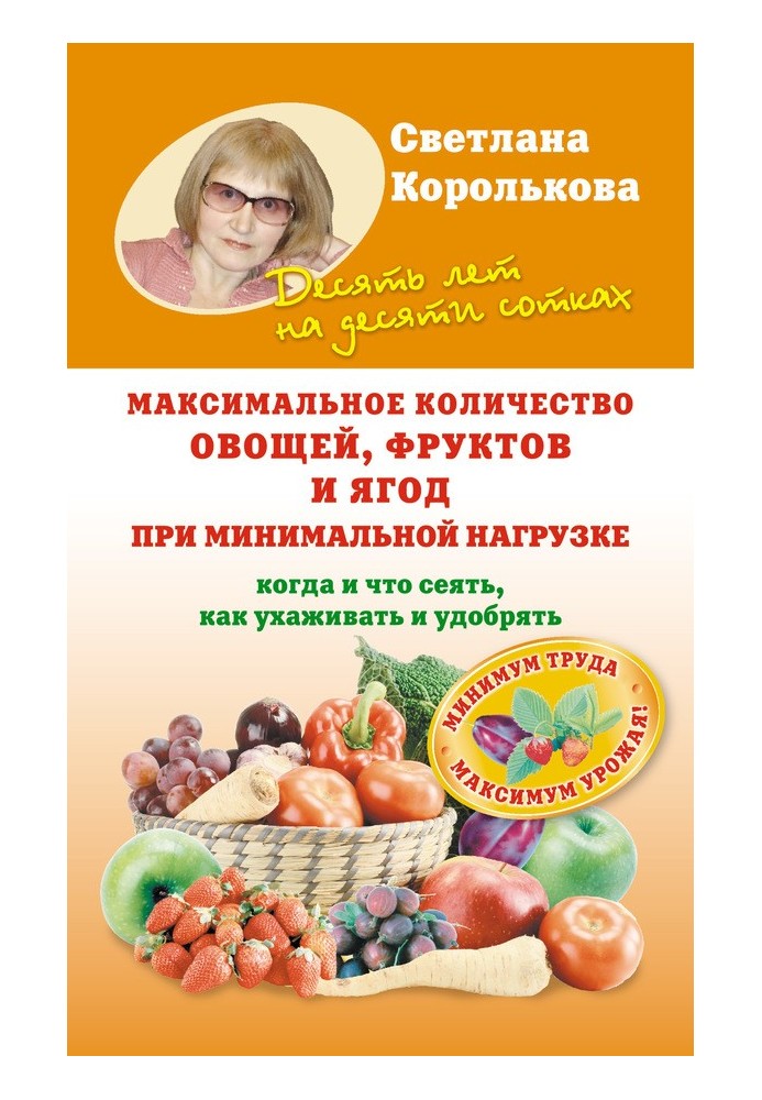 Book Maximum amount of vegetables, fruits and berries with minimal load