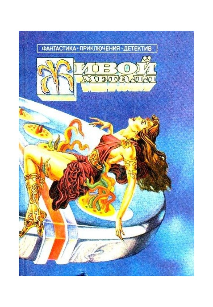 Book Living metal
