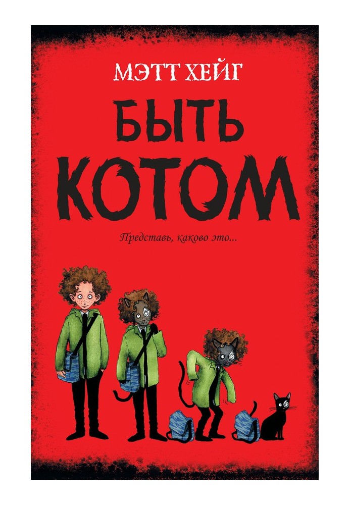 Book Be a cat
