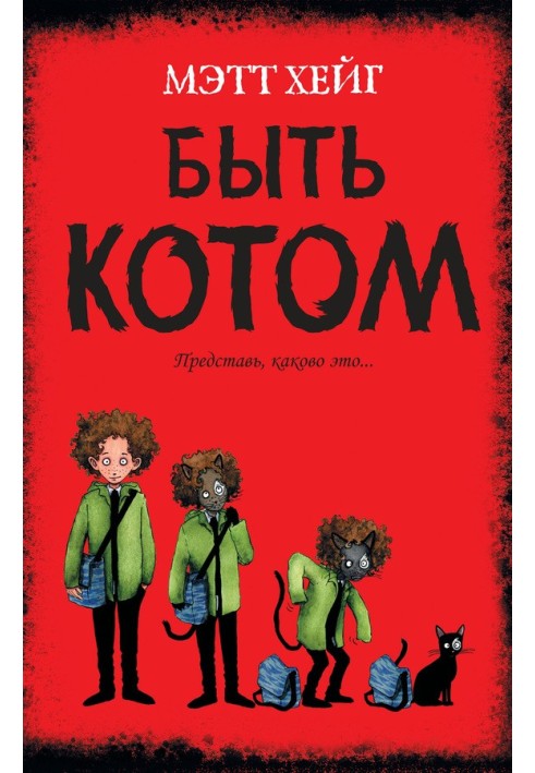 Book Be a cat