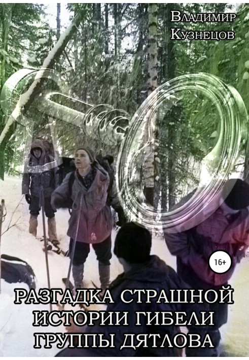 Book The solution to the terrible story of the death of the Dyatlov group