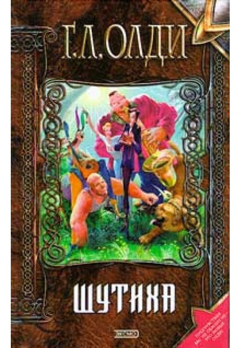 Book Cracker
