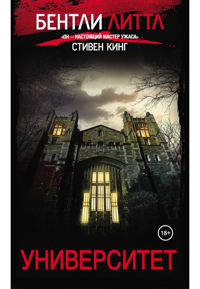 Book University