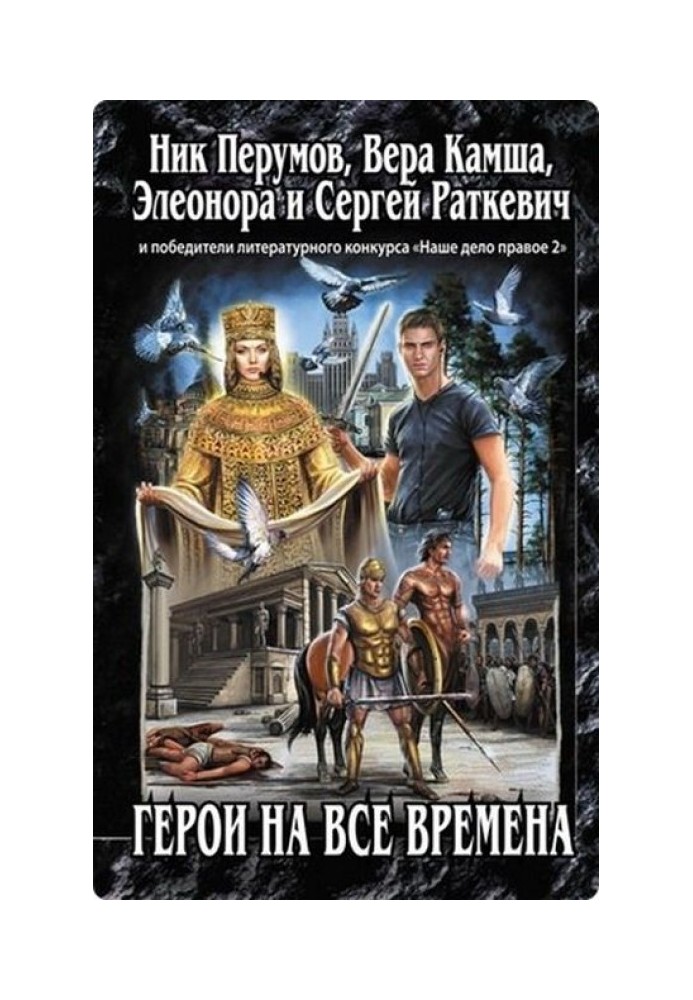 Book Voivode and night