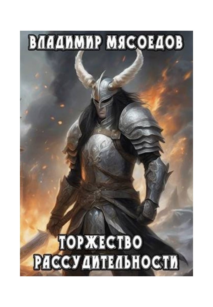 Book Triumph of prudence