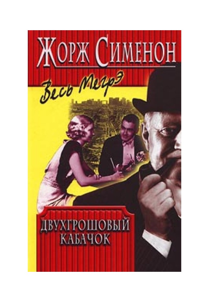 Book Twopenny squash