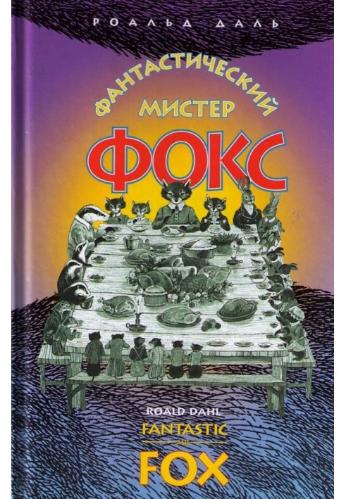 Book Fantastic Mr Fox