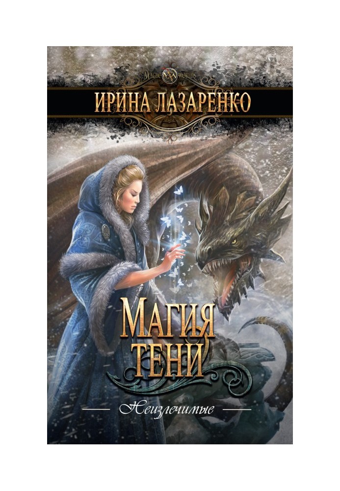 Book Shadow magic