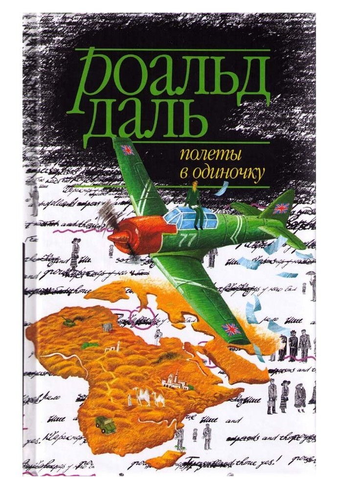 Book Flying Solo