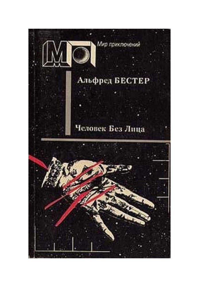Book Man Without a Face