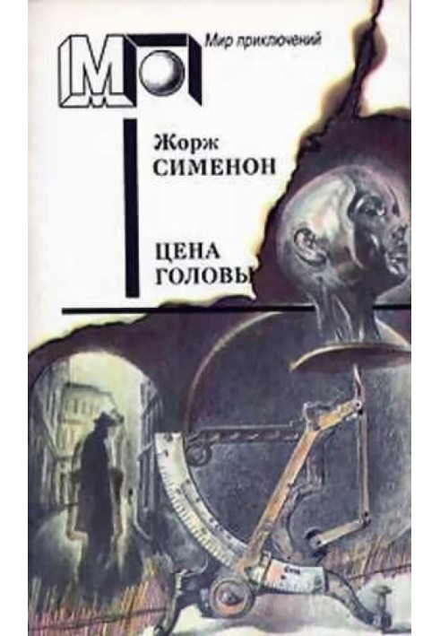 Book Head price
