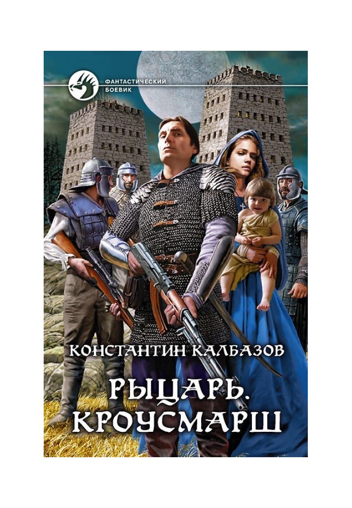 Book Crowsmarsh