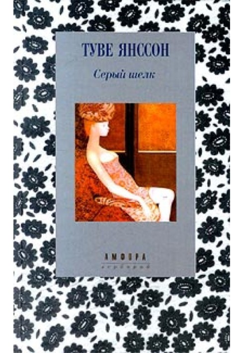 Book Flower child