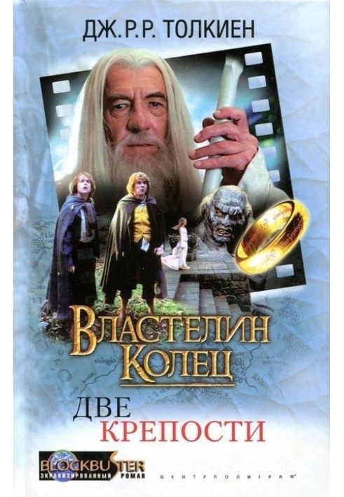 Book The Lord of the Rings: The Two Towers
