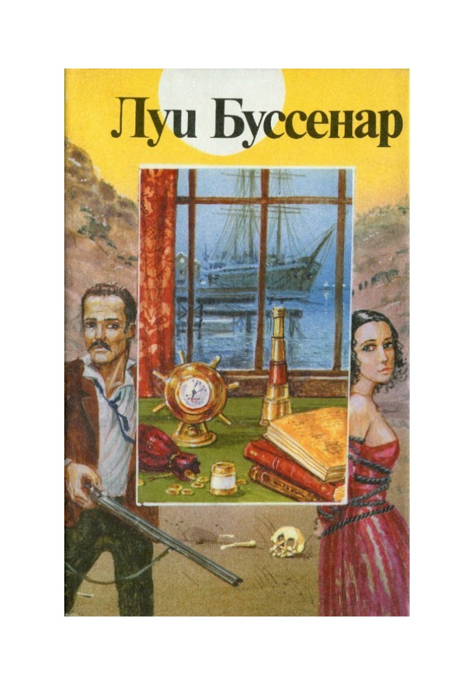 Книга Галльская кровь
