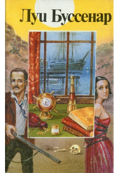 Книга Галльская кровь