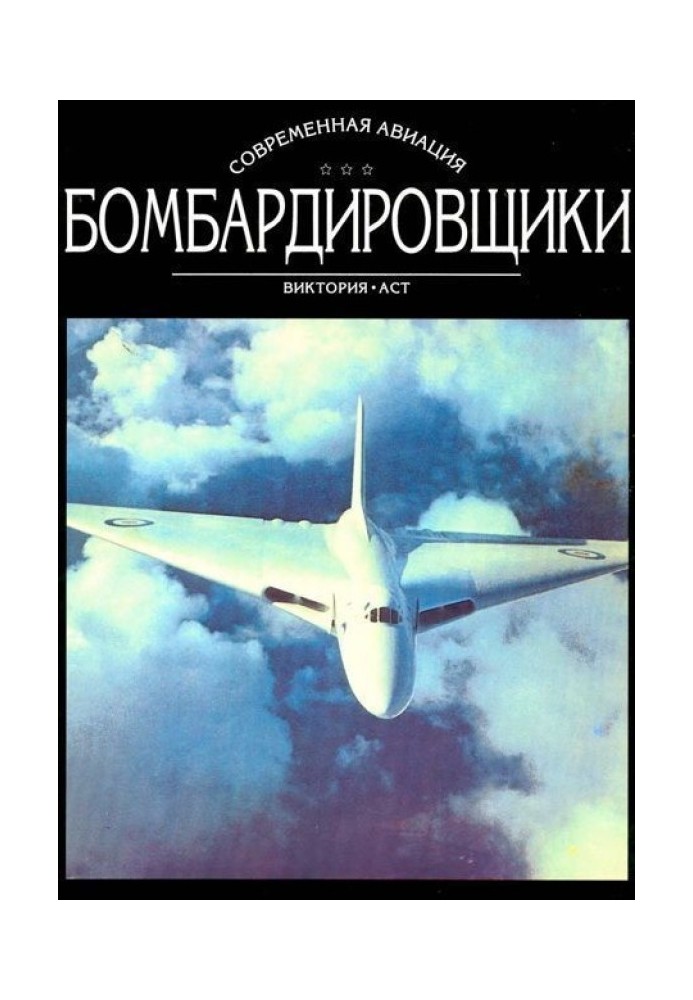 Book Bombers. Volume II