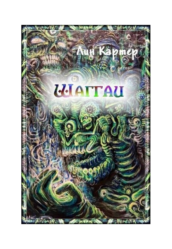 Book Shaggai