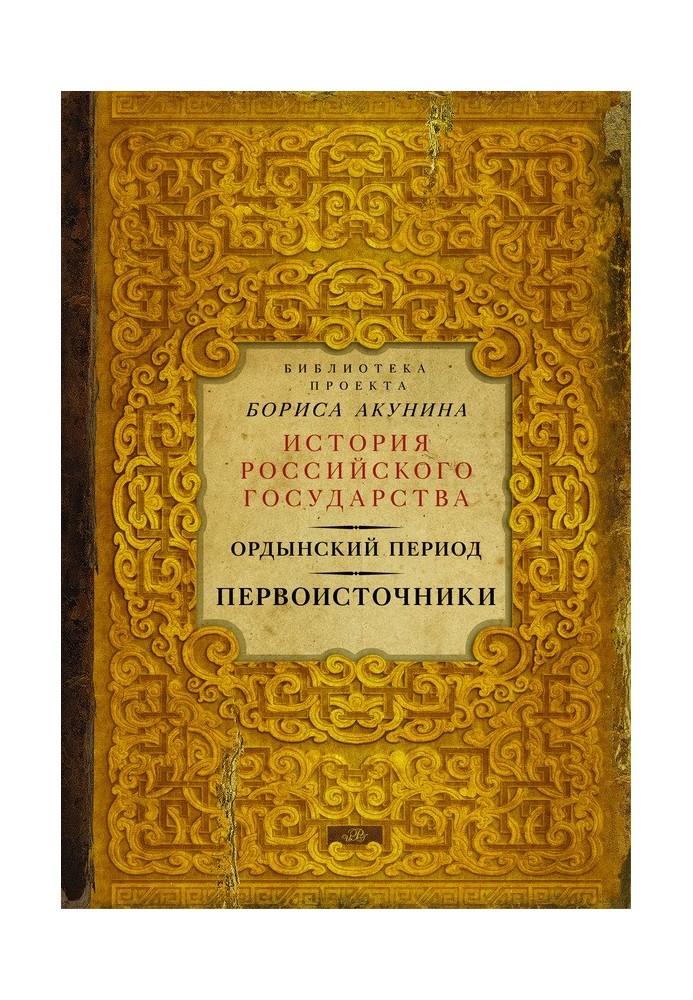Book Primary sources