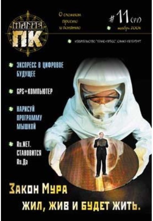 Book Spam