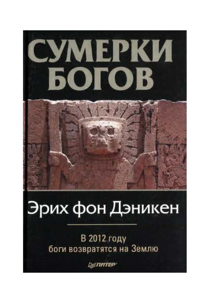 Book Twilight of the Gods