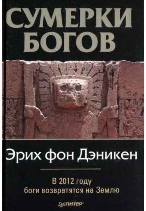 Book Twilight of the Gods