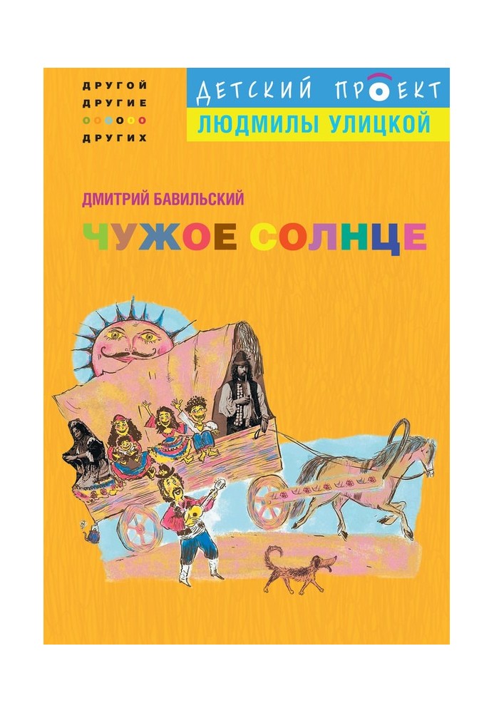 Book Alien sun