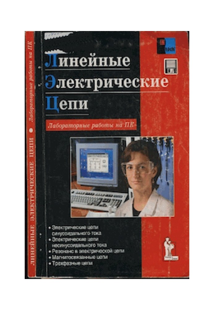 Book Linear electrical circuits